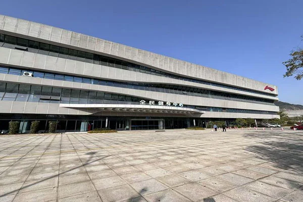 ஜியாங்ஷன் ஹுஷன் தேசிய உடற்பயிற்சி மையம்